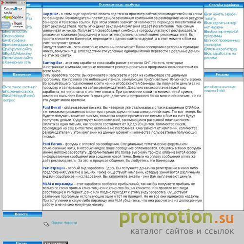 Архивное изображение: Job in home