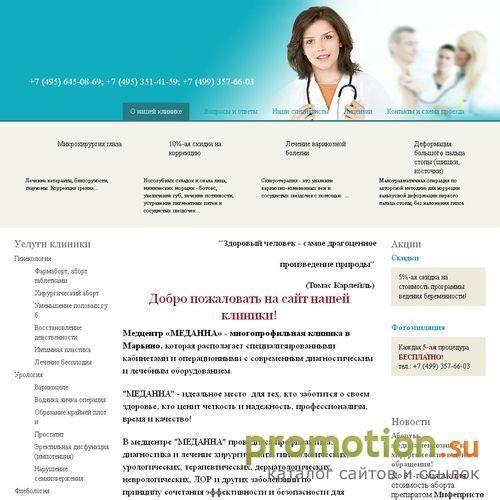 Архивное изображение: ботокс, липосакция, лифтинг, омоложение