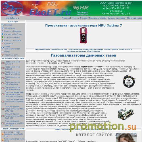Архивное изображение: Промышленные газоанализаторы. Поверка, ремонт