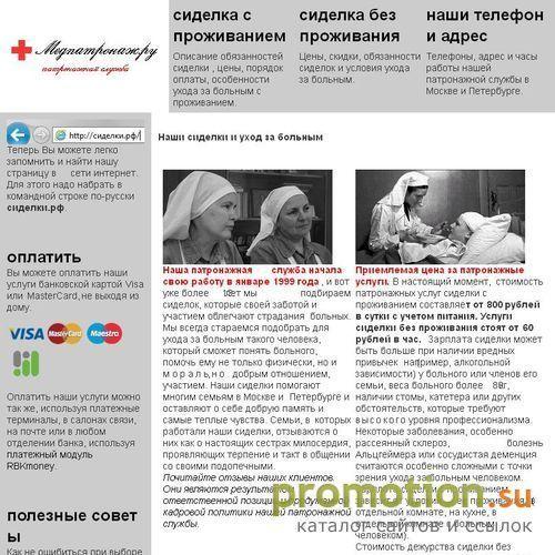 Архивное изображение: Уход за больными