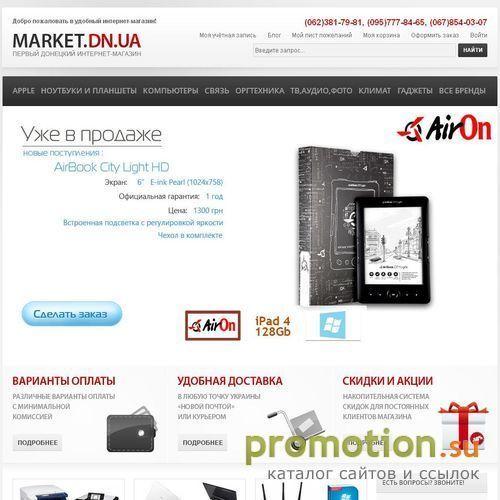 Архивное изображение: Market.dn.ua - Интернет-магазин мобильных телефон