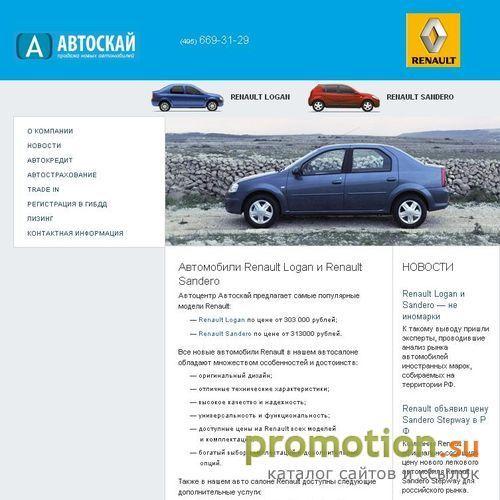 Архивное изображение: Автосалон Renault