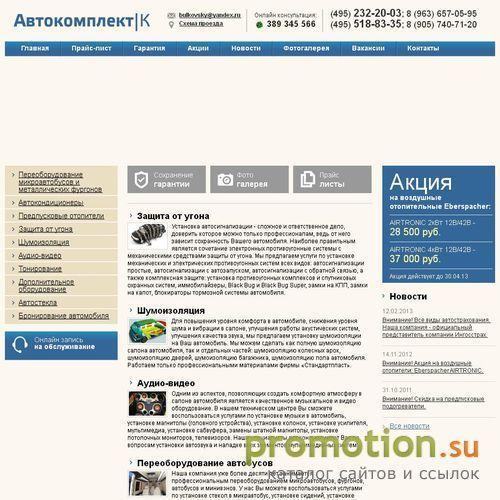 Архивное изображение: Автозвук, шумоизоляция, тонировка, Тюнинг авто