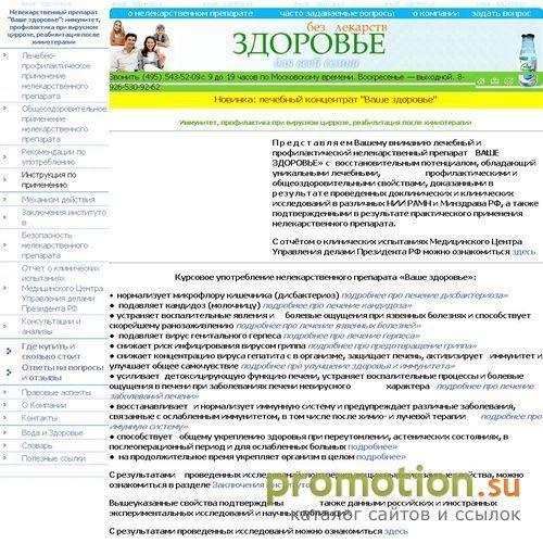 Архивное изображение: Лечение герпеса, лечение дисбактериоза