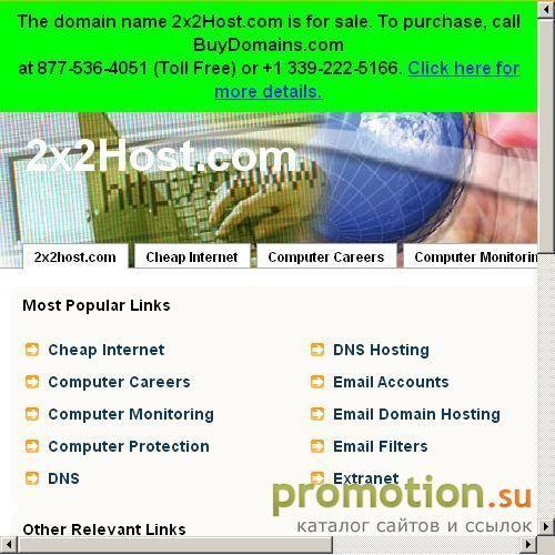 Архивное изображение: 2x2host.com - Хостинг, все просто, как 2х2