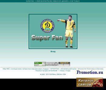 Архивное изображение: Super Fan