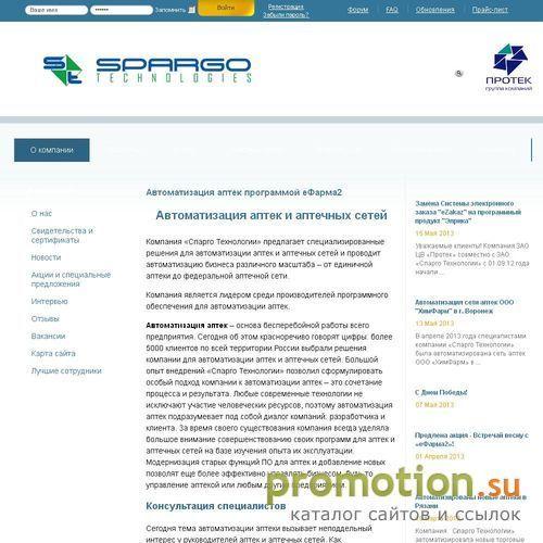 Архивное изображение: "еФарма" - программа для автоматизации аптек