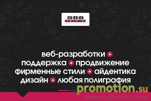 Архивное изображение: Дизайн-студия Trio-R Alliance