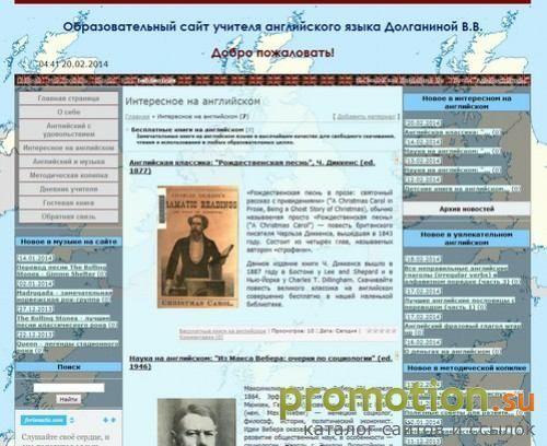 Архивное изображение: Английский с удовольствием!