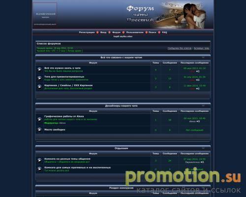Архивное изображение: Творческий форум чата Престиж