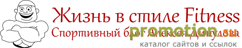 Архивное изображение: Фитнес блог Алексея Динулова. Тренировка тела
