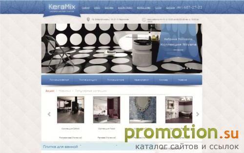 Архивное изображение: KeraMix - керамическая плитка