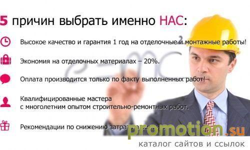 Архивное изображение: Ремонт квартир в Санкт-Петербурге