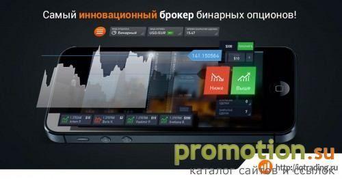 Архивное изображение: IQ trading - инновационный брокер бинарных опционо