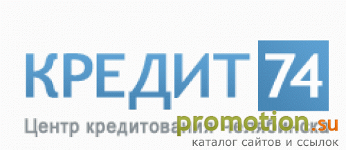 Архивное изображение: Кредитное агентство Кредит74