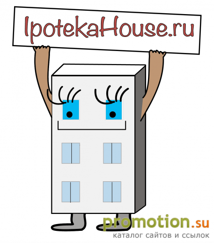 Архивное изображение: Ипотека в РФ. Информационно-справочный портал