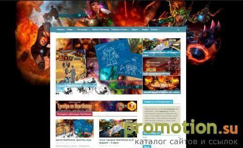 Архивное изображение: Фансайт Blizzard по Hearthstone: Heroes of Warcraf