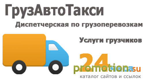 Архивное изображение: Грузоперевозки по Москве и МО круглосуточно