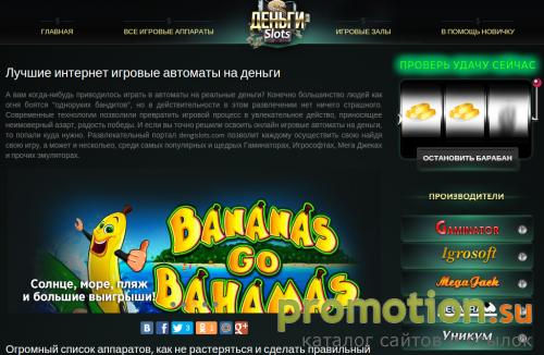 Архивное изображение: Автоматы за реальные деньги на dengislots.com
