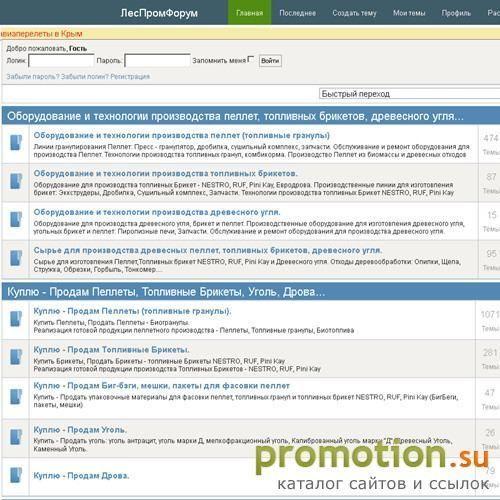 Архивное изображение: Отраслевой портал - лесная промышленность