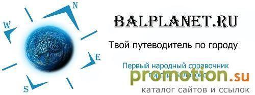 Архивное изображение: Справочник Балаково - Balplanet