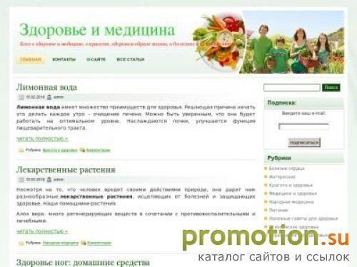 Архивное изображение: Блог Здоровье и Медицина. Здоровье человека