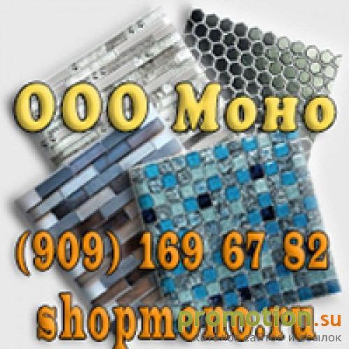 Архивное изображение: ООО «Моно» - магазин керамической плитки и мозаики
