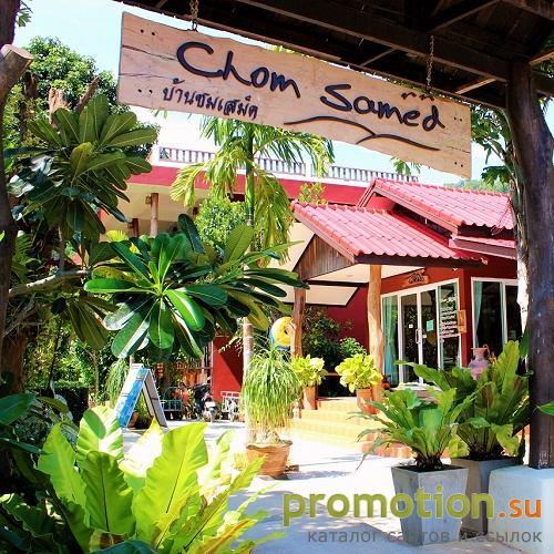 Архивное изображение: Отель Ban Chom Samed Thailand