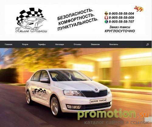 Архивное изображение: Лучшее такси Павловской Слободы
