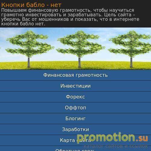 Архивное изображение: Блог о развитии финансовой грамотности населения