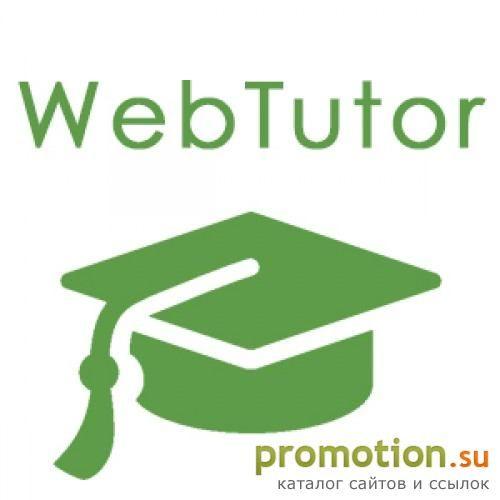 Архивное изображение: WebTutor - Разработка сайтов и обучение