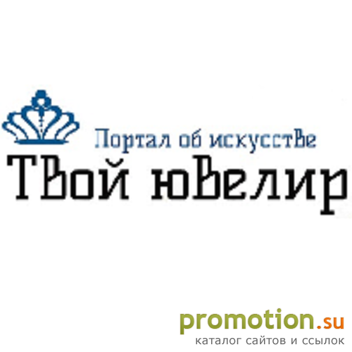 Архивное изображение: Твой ювелир - блог ювелира