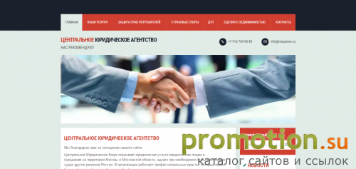 Архивное изображение: Юридическое Агентство "MaxPravo"