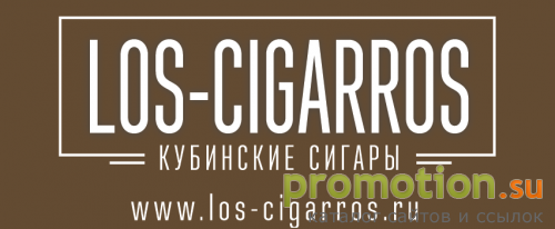 Архивное изображение: Интернет-магазин кубинских сигар Los-Cigarros