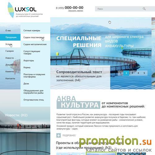 Архивное изображение: Люксол - рыбоводство, аквакультура и биоресурсы