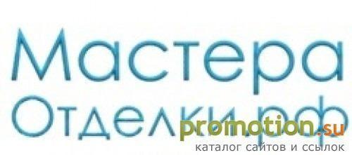 Архивное изображение: Мастера отделки.рф - сайт строительной компании