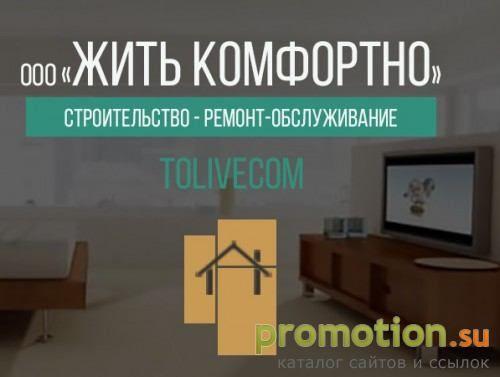 Архивное изображение: ООО "Жить Комфортно"