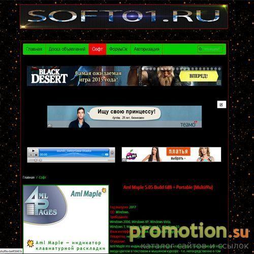 Архивное изображение: Soft 01 Самый свежий софт