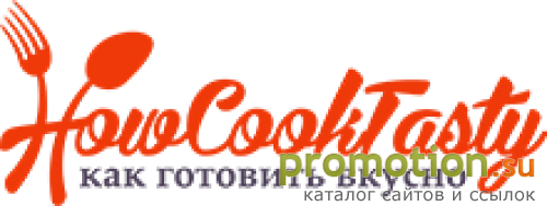 Архивное изображение: Как готовить вкусно - HowCookTasty
