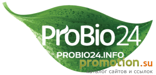 Архивное изображение: Пробиотические очистители. ProBio24 DreamTerra