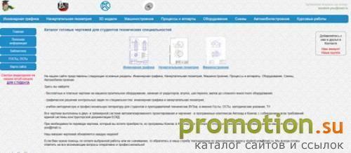 Архивное изображение: Каталог готовых чертежей для студентов технических