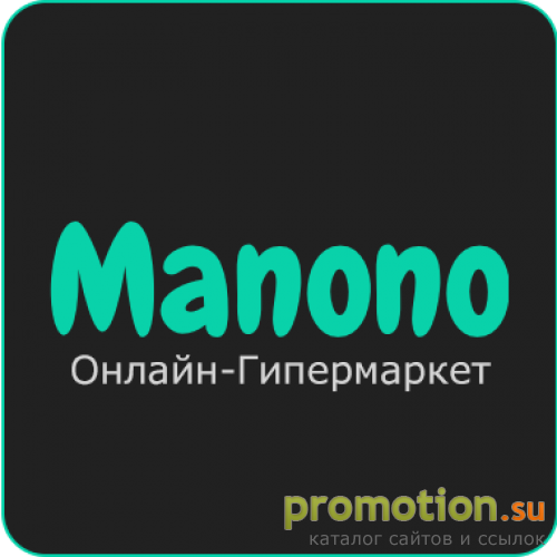 Архивное изображение: Manono | Онлайн-Гипермаркет