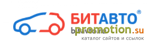 Архивное изображение: Магазин б/у автозапчастей БитАвто