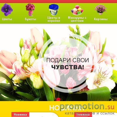 Архивное изображение: Интернет-магазин Миллион Букетов