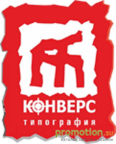 Архивное изображение: Типография Конверс в Москве