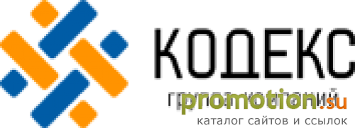 Архивное изображение: Группа компаний Кодекс