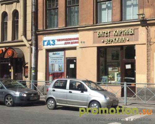 Архивное изображение: Магазин газового оборудования Нева-Газ