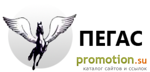 Архивное изображение: Компания Pegasles.ru