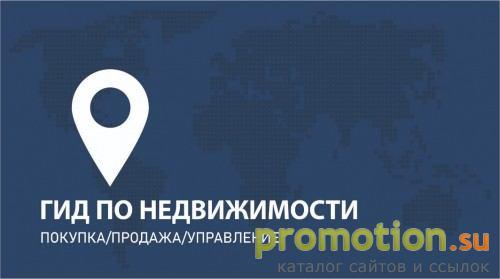 Архивное изображение: Гид по недвижимости Севастополя