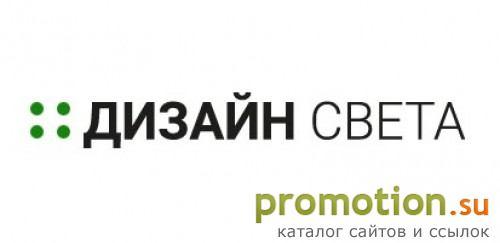 Архивное изображение: Интернет-магазин "Дизайн Света"